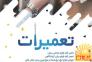 فروشگاه وتعمیرگاه ریش تراش 418>