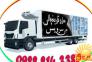 حمل و نقل کامیون یخچالی در ایلام >